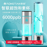 荣田（RONGTIAN）6000ppb超饱和水素杯富氢水杯日本spe氢氧分离富氧电解富氢保健杯 太空银（明星单品）礼盒装300ml