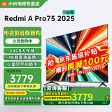 小米（MI） 电视75英寸4K超高清HDR人工智能蓝牙语音遥控网络WiFi内置小爱平板电视机彩电 75英寸 RedmiA Pro 3+64G大存储 标配