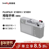 斯莫格（SmallRig）4566 适用富士X100VI/X100V相机兔笼微单反摄影拍照快拆装拓展框热靴拇指手柄拍摄配件