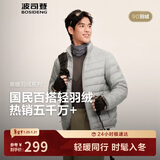 波司登秋羽绒服男士休闲轻薄立领内胆送礼外套商场热卖同款B250131005