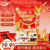 达利园前程似锦中保礼袋523g新年伴手礼春节商务送礼联欢会年货零食礼盒