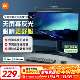米家（MIJIA）智能显示器屏幕挂灯1S 电脑电竞桌面阅读台灯小米灯具