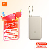小米（MI）自带线充电宝20000mAh33W双向快充10000mAh22.5W口袋版可上飞机高铁双向快充户外移动电源苹果华为 20000  33W浅咖色