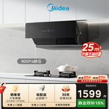 美的（Midea）抽吸排油烟机 家用侧吸式 25大风 量变频挥手 自动清洁 超薄近吸烟机 排油烟机JA5