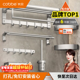 卡贝毛巾架免打孔卫生间置物架挂墙浴室太空铝浴巾架一体挂件套装