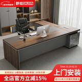 舒炫老板桌总裁办公桌简约现代经理主管办公桌椅组合大班台办公家具 1.8米老板桌+侧柜