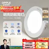 欧普照明（OPPLE）筒灯led嵌入式孔灯吊顶灯超薄客厅亮银全铝7瓦调色开孔8.5-10.5cm