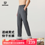 诺诗兰（NORTHLAND）春夏户外男女速干长裤吸湿透气运动快干裤弹力舒适情侣休闲裤 鲸落灰色-男 165
