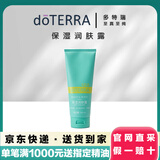 多特瑞美国doTERRA精油洗护家居护理清洁液洗衣洗发乳沐浴露面膜护手乳 SPA保湿润肤露