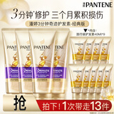 潘婷3分钟奇迹护发素柔顺氨基酸多效修护损伤180ml*4+40ml*9