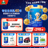 御宝（YB）恩蓓护婴儿羊奶粉3段12-36月龄700g纯羊乳A2乳铁蛋白生羊乳OPO