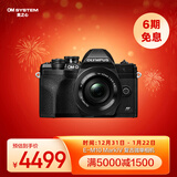奥林巴斯（OLYMPUS）E-M10 MarkIV EM10四代 微单相机 数码相机 微单套机（14-42mm F3.5-5.6）2030万像素 黑色