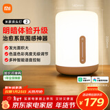 米家（MIJIA）床头灯2 智能台灯卧室炫彩柔光夜灯创意礼物灯具可触控可语音调光