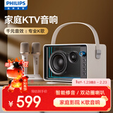 飞利浦（PHILIPS）TAS5519音响话筒一体机自带声卡家庭ktv音箱套装K歌无线蓝牙麦克风双麦版男女生儿童礼物国家补贴