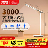 飞利浦（PHILIPS）充电学习护眼台灯家用充插两用护眼大学生宿舍床头灯小雅标准版