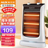 奥克斯（AUX） 小太阳取暖器电暖器家用电暖气桌面烤火炉取暖气卤素管电暖风机电热器取暖炉加热器电热扇