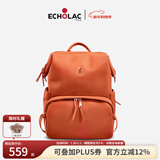 爱可乐（Echolac）双肩包女时尚背包潮流休闲包电脑包高档轻奢礼盒送女朋友CKP2075 珊瑚橘【L号可放15吋笔记本】