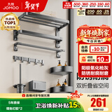 九牧（JOMOO）浴室置物架双折叠枪灰铝合金免打孔防锈耐腐卫生间挂件93058系列 【爆款枪灰•闭眼入】七件套93058T7
