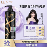 力士（LUX）【黑亮留香】鱼子酱洗发水750g 枯黄暗哑发质 黑亮留香