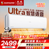 长虹空调大1.5匹熊猫懒Ultra超一级卧室语音空调挂机国家补贴以旧换新KFR-35GW/ZDCSW1+RA(UL)十年包修