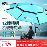 沃鼎钓鱼伞遮阳伞新款机械臂加固加厚拐杖伞露营户外沙滩伞防雨台钓伞