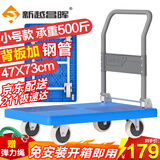 新越昌晖手推车平板车折叠小推车拉货车手拉车拖车73x47cm承重500斤GX016