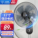 钻石牌（DIAMOND）壁扇挂壁式电风扇家用轻音墙壁扇商业餐厅壁挂式工业风扇大风力壁扇ZM 12寸五叶机械款 【好品质/敢承诺】本店支持两年换新