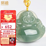 凤禧珠宝18K金镶玉翡翠玉佛吊坠女士款弥勒佛天然玉石项链新年礼物