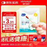 海氏海诺医用棉签 消毒棉签棒无菌 8cm*100支凑单消毒掏耳鼻清洁成人婴儿