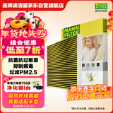 曼牌滤清器（MANNFILTER）倍清芯多效空调滤芯FP24009马自达6阿特兹/CX-4/CX-5/红旗HS5/H5
