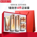 丸美套装 弹力蛋白凝时抗皱紧致洁水乳面霜礼盒 舒缓保湿化妆护肤品