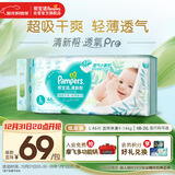 帮宝适超薄透气清新帮纸尿裤新生儿婴儿尿不湿尿片透氧Pro L46