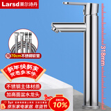 莱尔诗丹台上盆水龙头 加高面盆水龙头冷热浴室柜艺术盆加高水龙头LD10221