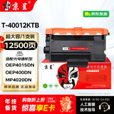 京呈OEP400DN超大容粉盒 全国产化信创鼓粉适用光电通4010/4015DN/MP4020DN/4024DN 4025/4030硒鼓粉盒墨盒墨粉盒