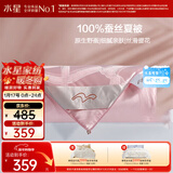 水星家纺蚕丝被100%蚕丝夏凉被双人空调被夏季被芯薄被子约3.2斤220×240