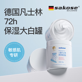 sakose凡士林儿童舒润保湿霜500g多效儿童面霜身体乳护手霜滋润修护止痒