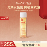 百洛（Bio-Oil）自然多重润养护肤油200ml 保湿敏感肌适用