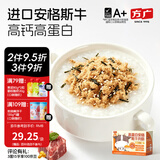 方广猪肉酥儿童拌饭肉松调料肉酥高铁高蛋白锌牛肉酥芝麻猪肉酥 高蛋白安格斯牛肉酥80g