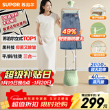 苏泊尔（SUPOR）挂烫机家用双杆大功率手持电熨斗杀菌全自动蒸汽挂烫机立式商用服装店熨烫机205A
