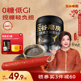 五谷磨房低GI黑芝麻糊米糊无糖核桃芝麻黑豆粉即食代餐粉黑芝麻糊炖奶546g