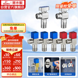 潜水艇（Submarine）黄铜加厚三角阀黄铜球阀全开大流量燃气热水器壁挂炉七只套装