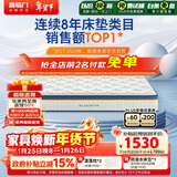 喜临门梦蝶Pro 乳胶椰棕床垫独袋弹簧抗菌防螨床垫 1.2x2米 软硬适中