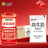 小西牛 青藏奶源原生纯牛奶营养早餐奶高原奶180g*16袋 源头直发