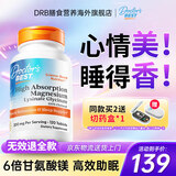 Doctor's best多特倍斯金达威甘氨酸镁片中老年成人改善睡眠情绪缓解抽筋进口 【舒缓减压】镁片-30天 120片*1瓶