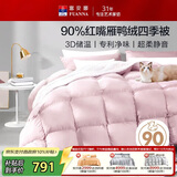 富安娜羽绒被 90%灰鸭绒被子 单人四季被芯春秋被 400g填充 152x210cm