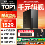 SAMBADA惠科品牌电脑主机 高性能商用办公个人家用台式机主机电脑（AMD A9升A10+16G+1T WIFI）国家补贴