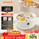 九阳（Joyoung）电炖盅 电炖锅 隔水炖煮 家用煮粥煲汤锅燕窝炖盅4.5L白瓷内胆炖汤锅上蒸下炖DG25G-GD188