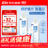 卫康 慧瞳微分子玻尿酸 隐形眼镜护理液 除蛋白 美瞳通用 500*2+125ml