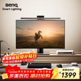 明基(BenQ) ScreenBar Halo2护眼屏幕挂灯电竞显示器LED智能背光