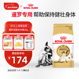 皇家暹罗成猫 SM38 通用粮 12月以上 2KG